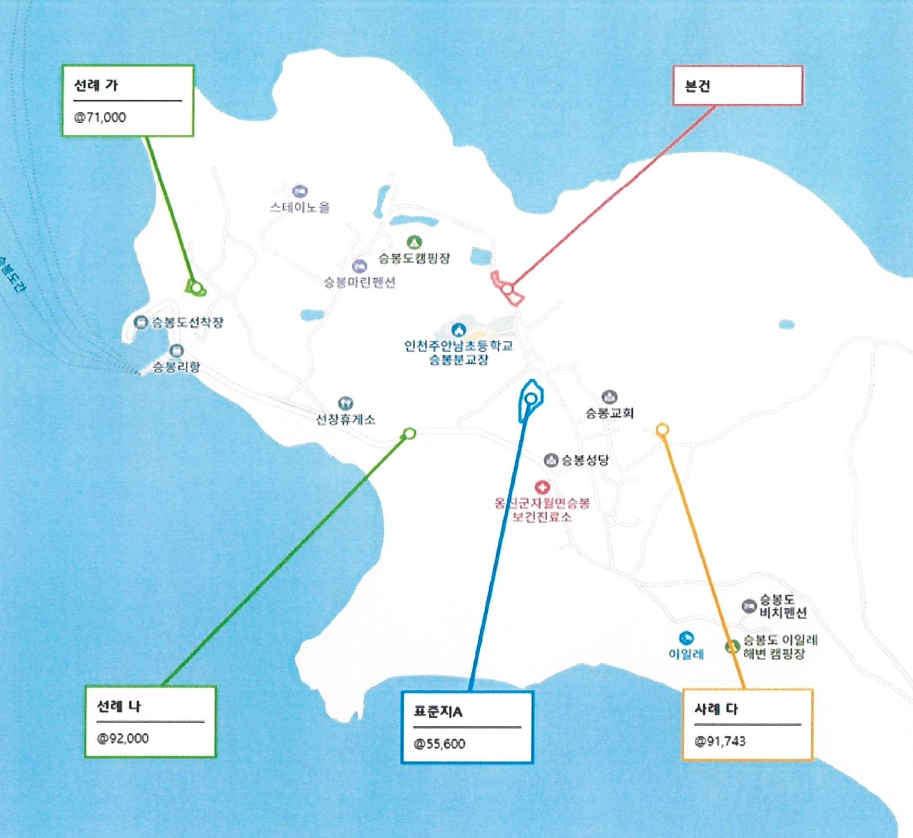 인천광역시 옹진군 자월면 승봉리 756 답 경매 사진 21