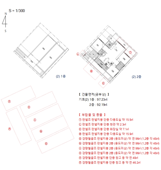 충청남도 금산군 남일면 상동리 630-24 외 1필지 단독주택 경매 사진 29
