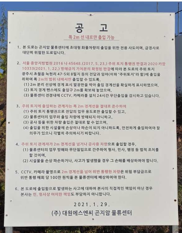 경기도 광주시 초월읍 늑현리 산13-23 외 9필지 임야 경매 사진 11