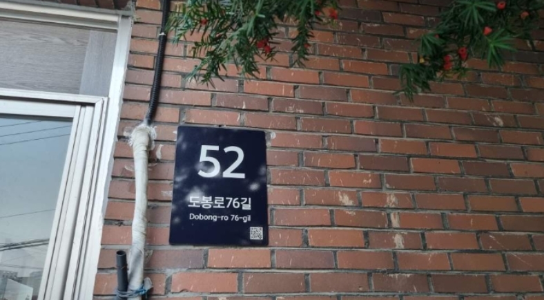서울 강북구 미아동 152, 101동 5층503호 (미아동,미아요진아파트) 아파트 경매 사진 11