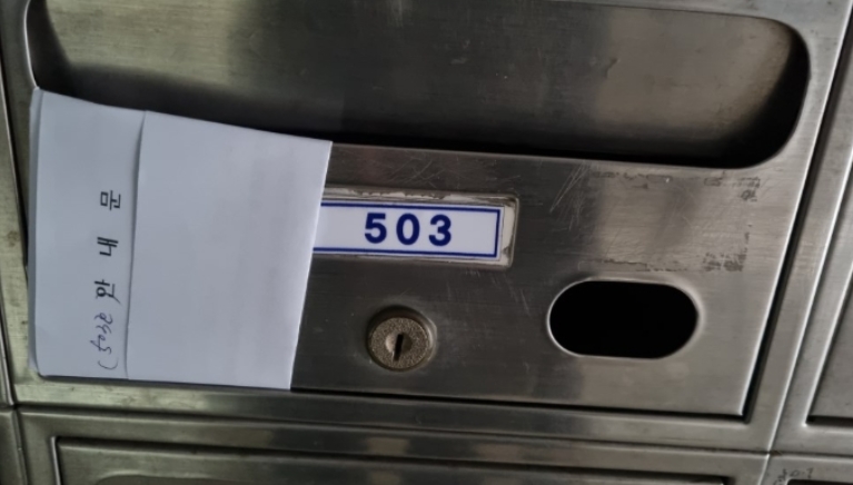 서울 강북구 미아동 152, 101동 5층503호 (미아동,미아요진아파트) 아파트 경매 사진 13