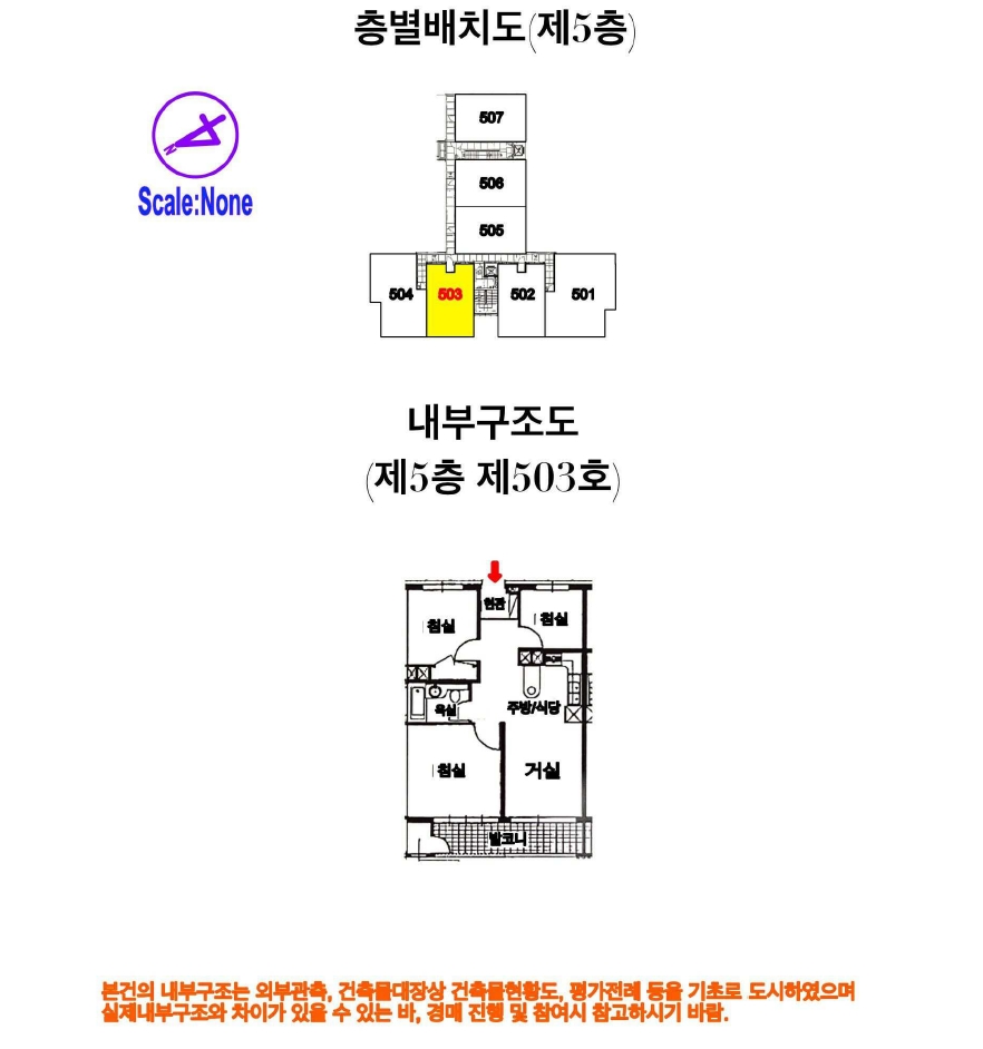 서울 강북구 미아동 152, 101동 5층503호 (미아동,미아요진아파트) 아파트 경매 사진 15