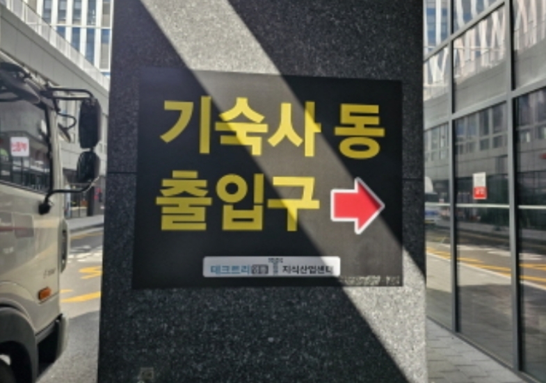 경기 수원시 영통구 신동 478-6, 11층1102호 (신동,테크트리영통지식산업센터) 지식산업센터 경매 사진 10