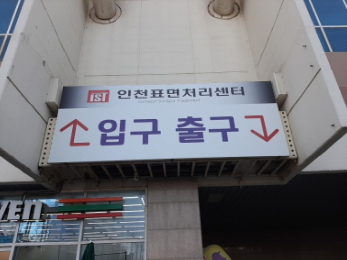 인천 서구 오류동 1610-1, 6층629호 (오류동,인천표면처리센터공장동) 지식산업센터 경매 사진 3