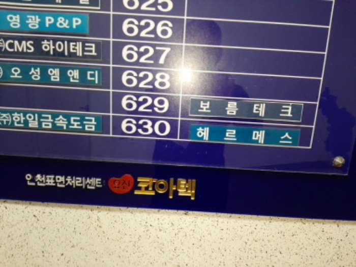 인천 서구 오류동 1610-1, 6층629호 (오류동,인천표면처리센터공장동) 지식산업센터 경매 사진 5