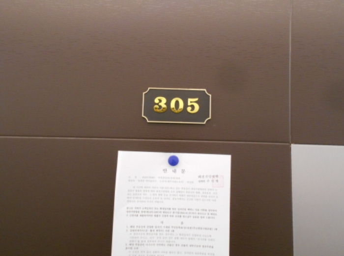 대전광역시 서구 갈마동 297-33 다가구주택 경매 사진 39