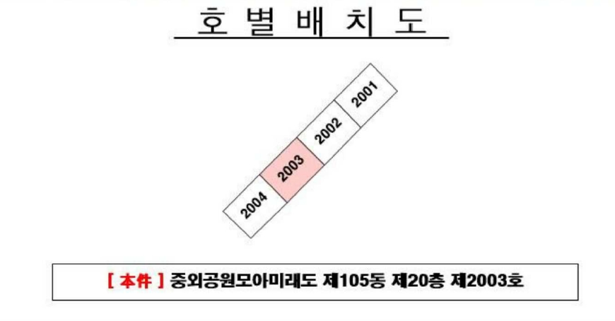 광주 북구 운암동 1783, 105동 20층2003호 (운암동,중외공원모아미래도) 아파트 경매 사진 8