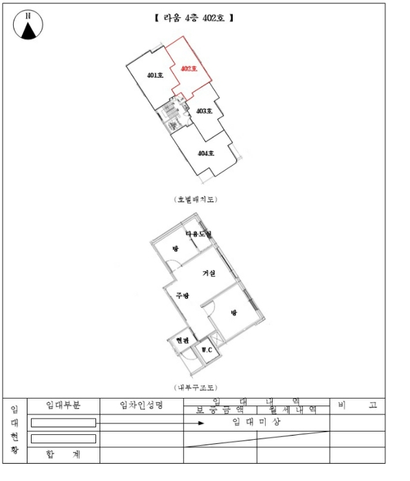 서울 구로구 개봉동 70-30, 제4층 제402호 (개봉동, 라움) 외 1필지 오피스텔(주거) 경매 사진 10