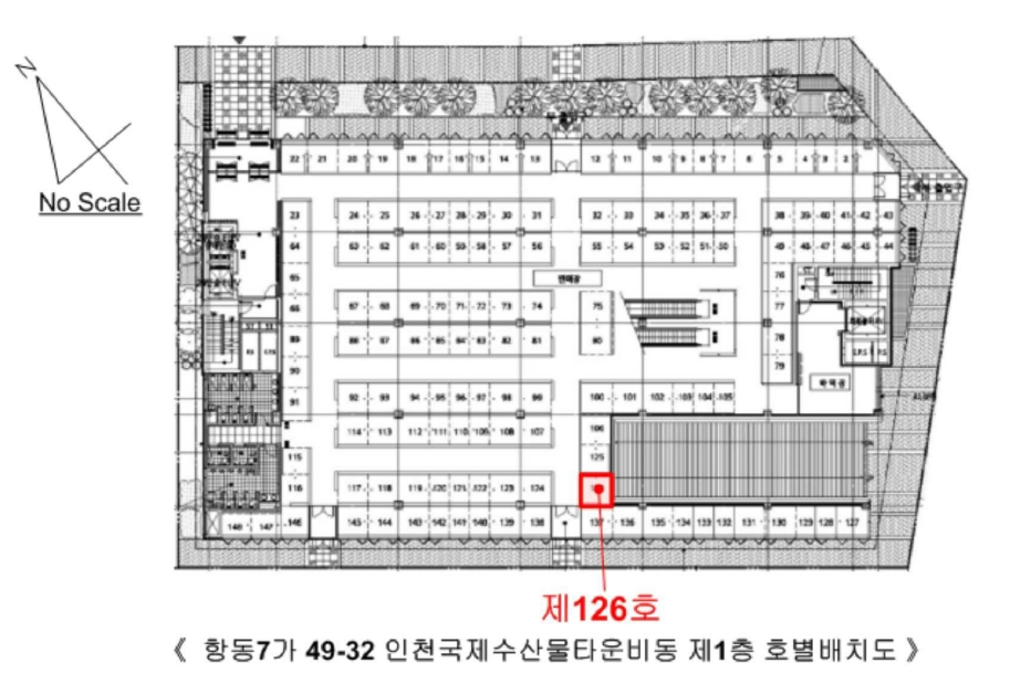 인천 중구 항동7가 49-32, 1층126호 (항동7가,인천국제수산물타운비동) 근린상가 경매 사진 19