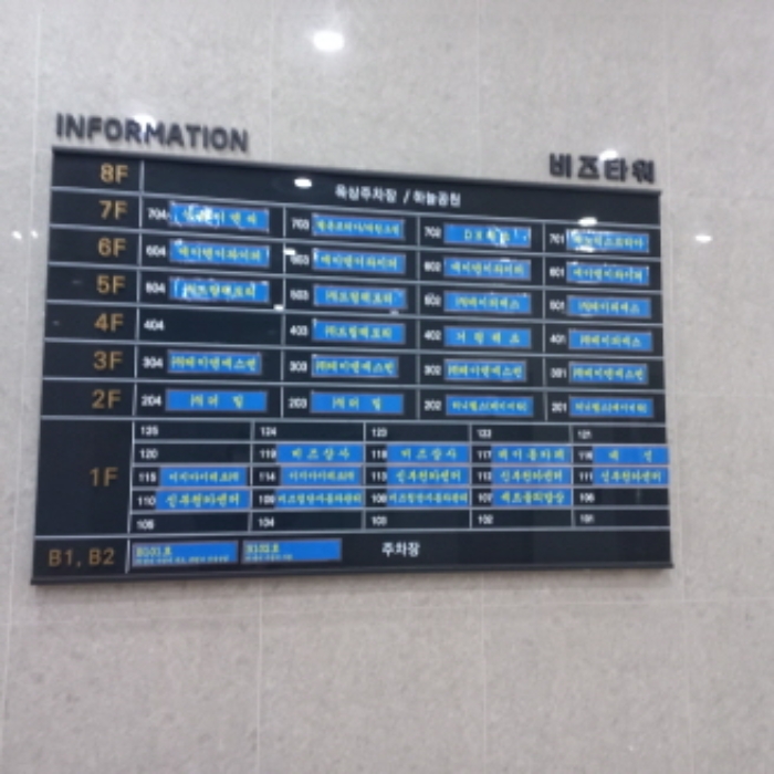 경기 부천시 원미구 도당동 222-12, 2층203호 (도당동,비즈타워) 근린상가 경매 사진 1