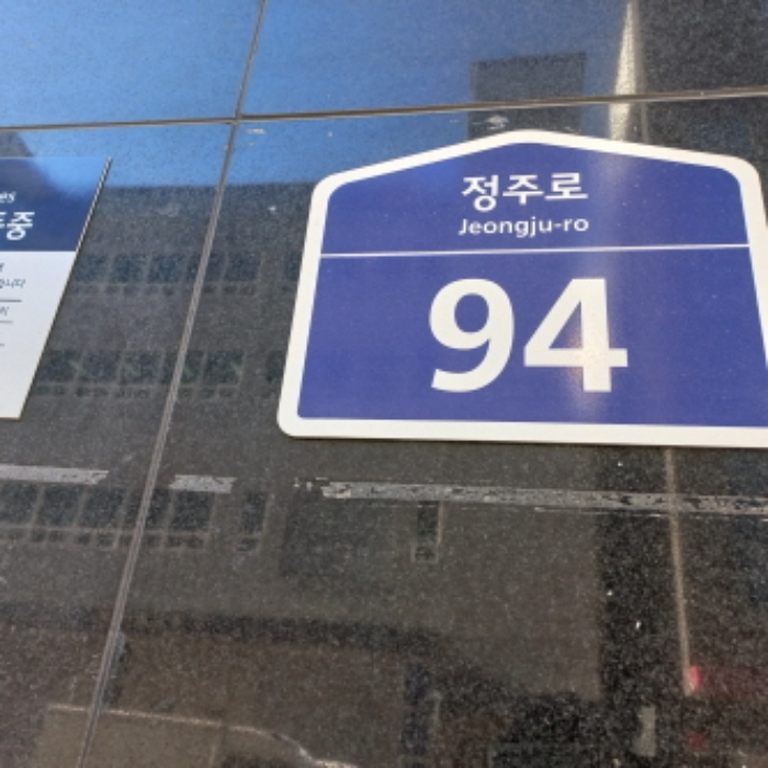 경기 부천시 원미구 도당동 222-12, 2층203호 (도당동,비즈타워) 근린상가 경매 사진 8