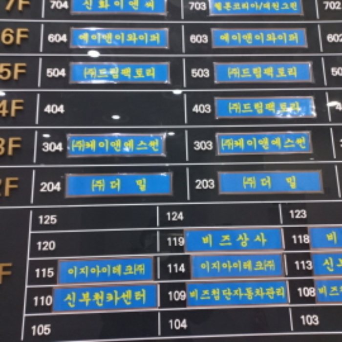경기 부천시 원미구 도당동 222-12, 2층203호 (도당동,비즈타워) 근린상가 경매 사진 10