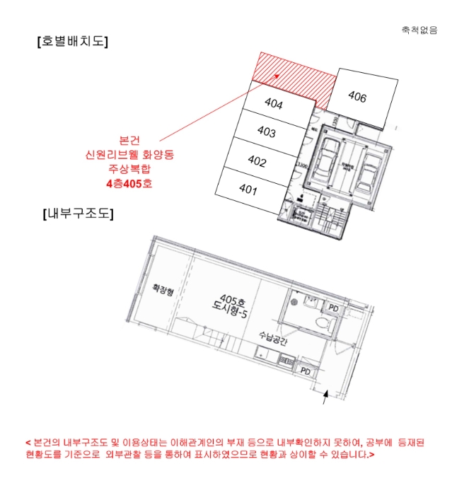 서울 광진구 화양동 111-88, 4층405호 (화양동,신원리브웰 화양동 주상복합) 외 5필지 도시형생활주택 경매 사진 14
