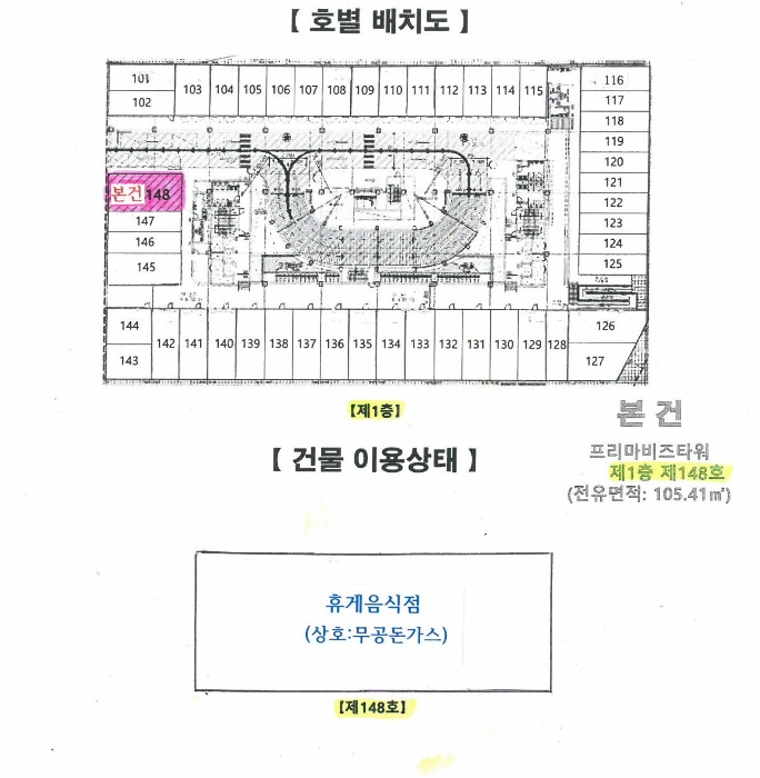 경기 수원시 권선구 호매실동 1405-2, 1층148호 (호매실동,프리마비즈타워) 근린상가 경매 사진 11