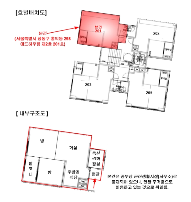 서울 성동구 홍익동 298, 2층201호 (홍익동,애드하우징) 도시형생활주택 경매 사진 14