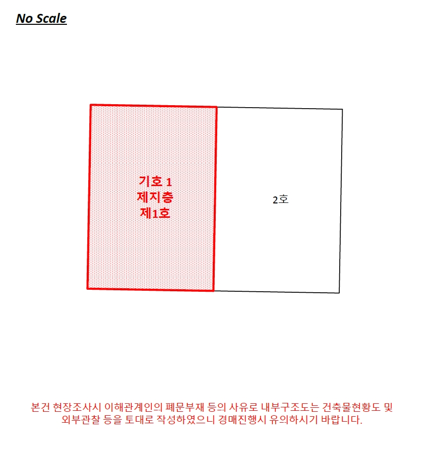 인천 남동구 남촌동 350-11, 지층1호 다세대주택 경매 사진 11