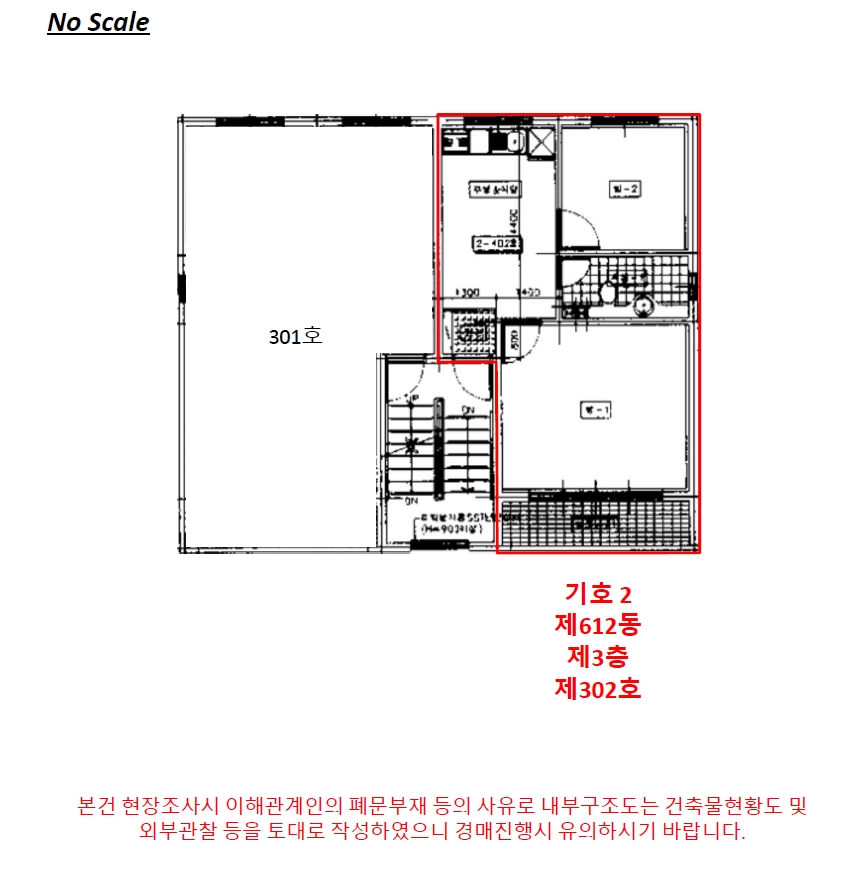 인천 남동구 남촌동 350-11, 지층1호 다세대주택 경매 사진 8