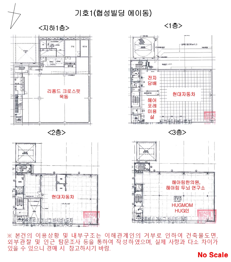서울 양천구 목동 405-268, 협성빌딩에이동) 외 6필지 근린생활시설 경매 사진 26
