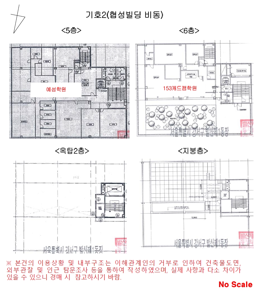 서울 양천구 목동 405-268, 협성빌딩에이동) 외 6필지 근린생활시설 경매 사진 29