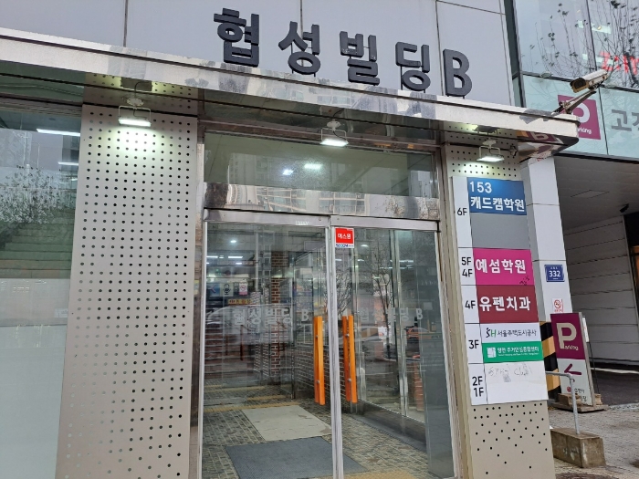 서울 양천구 목동 405-268, 협성빌딩에이동) 외 6필지 근린생활시설 경매 사진 37