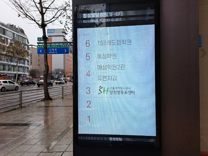 서울 양천구 목동 405-268, 협성빌딩에이동) 외 6필지 근린생활시설 경매 사진 38
