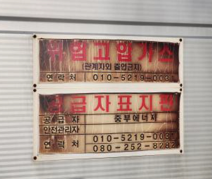 충청북도 음성군 감곡면 상우리 5-2 외 5필지 공장 경매 사진 13