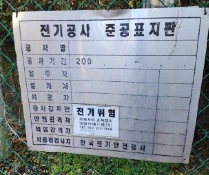 충청북도 음성군 감곡면 상우리 5-2 외 5필지 공장 경매 사진 19