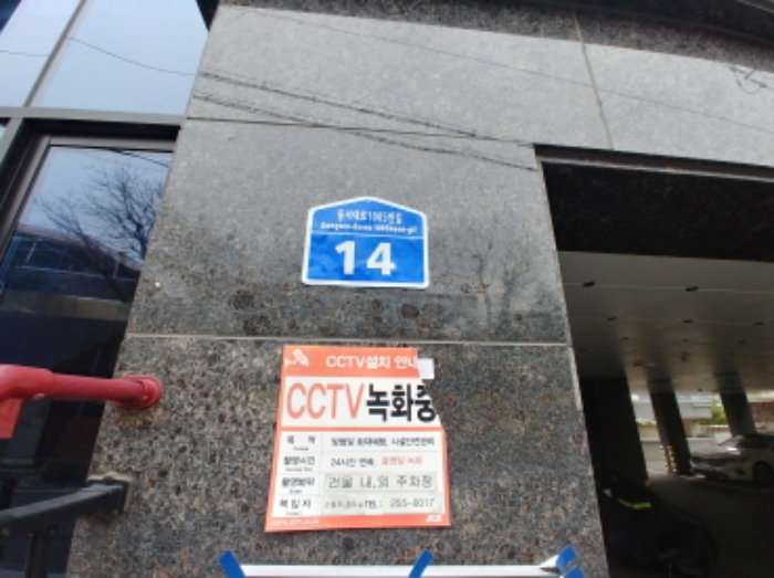 대전광역시 서구 내동 23-3 주택 경매 사진 23