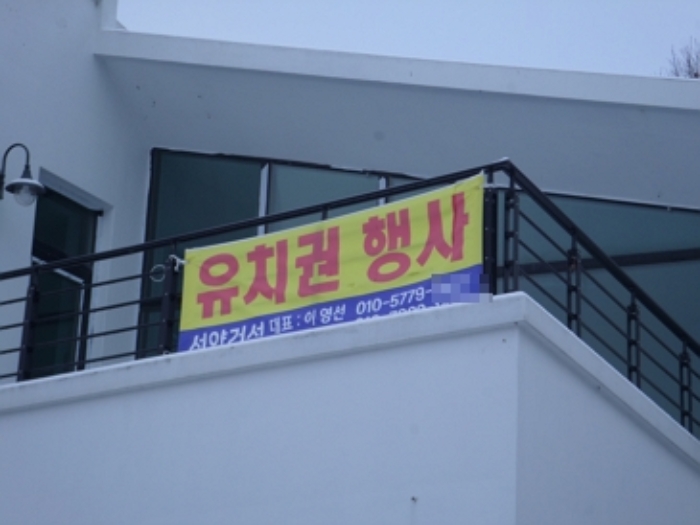 강원특별자치도 원주시 판부면 서곡리 83-7 외 7필지 단독주택 경매 사진 20