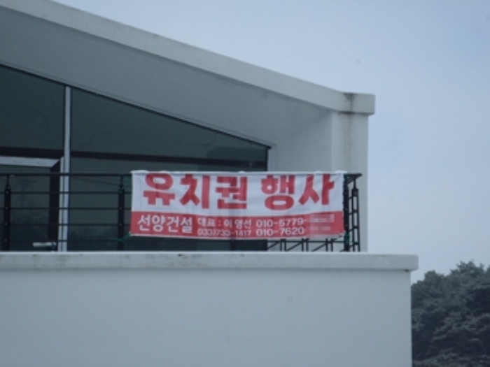 강원특별자치도 원주시 판부면 서곡리 83-7 외 7필지 단독주택 경매 사진 22