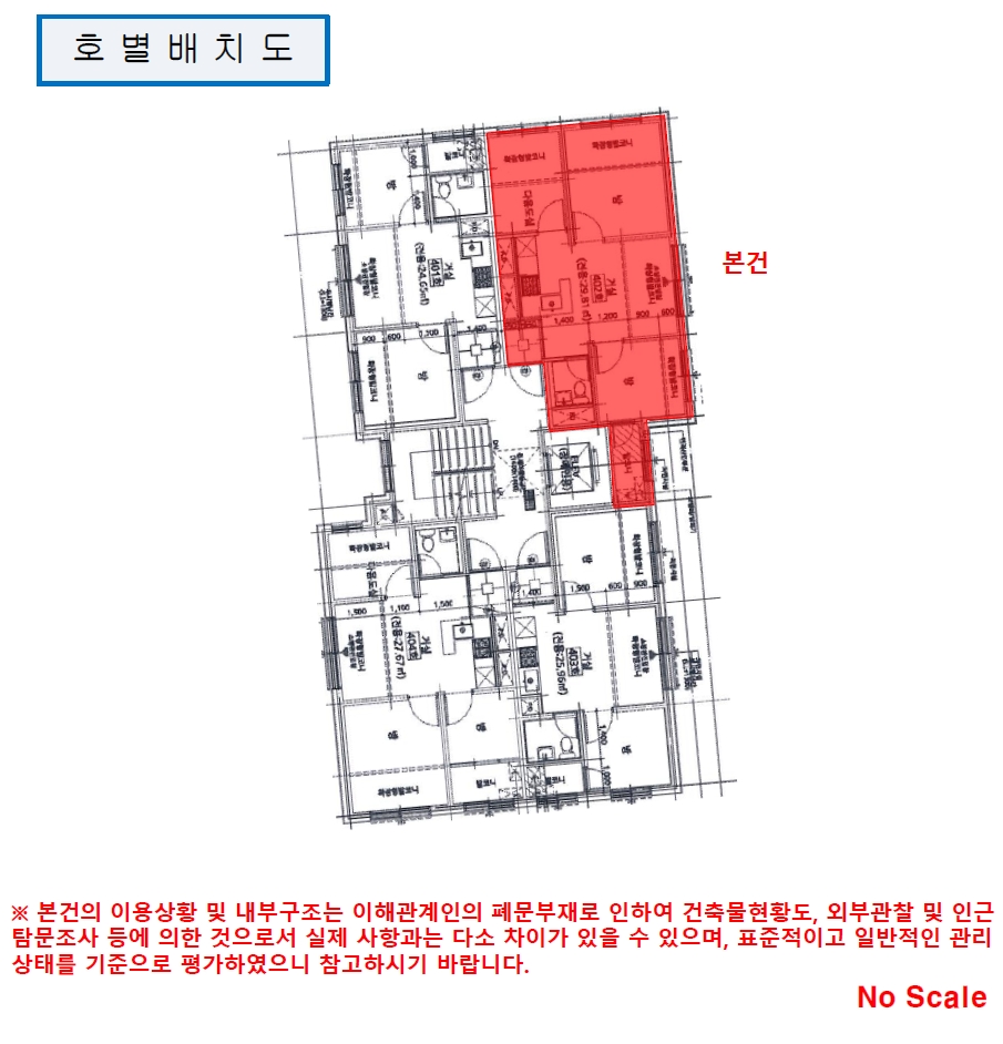 서울 강서구 화곡동 789-36, 제4층 제402호 (화곡동, 블루힐) 도시형생활주택 경매 사진 9