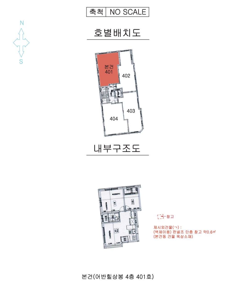 서울 중랑구 상봉동 265-1, 4층401호 (상봉동,어반힐상봉) 외 2필지 도시형생활주택 경매 사진 14