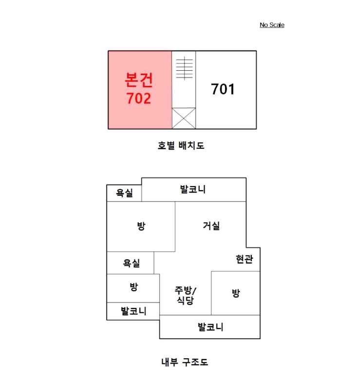 서울 마포구 망원동 436-6, 7층 702호 (망원동,천우아파트) 아파트 경매 사진 9
