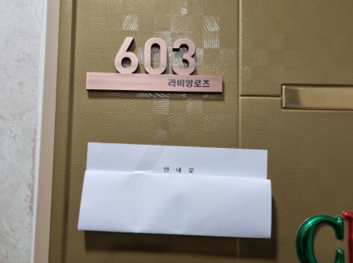서울 중랑구 면목동 458-46, 6층603호 (면목동,라비앙로즈) 외 2필지 도시형생활주택 경매 사진 3