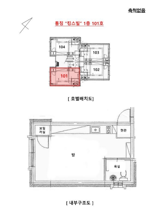 경기 이천시 대월면 대흥리 19-1, 1층101호 (제1동) 외 2필지 다세대주택 경매 사진 25