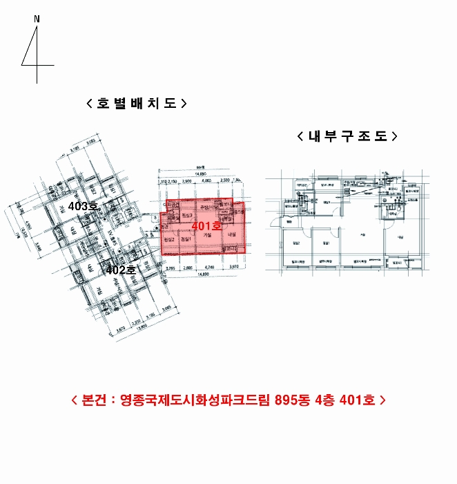 인천 중구 중산동 1889-2, 895동 4층401호 (중산동,영종국제도시 화성파크드림) 아파트 경매 사진 11