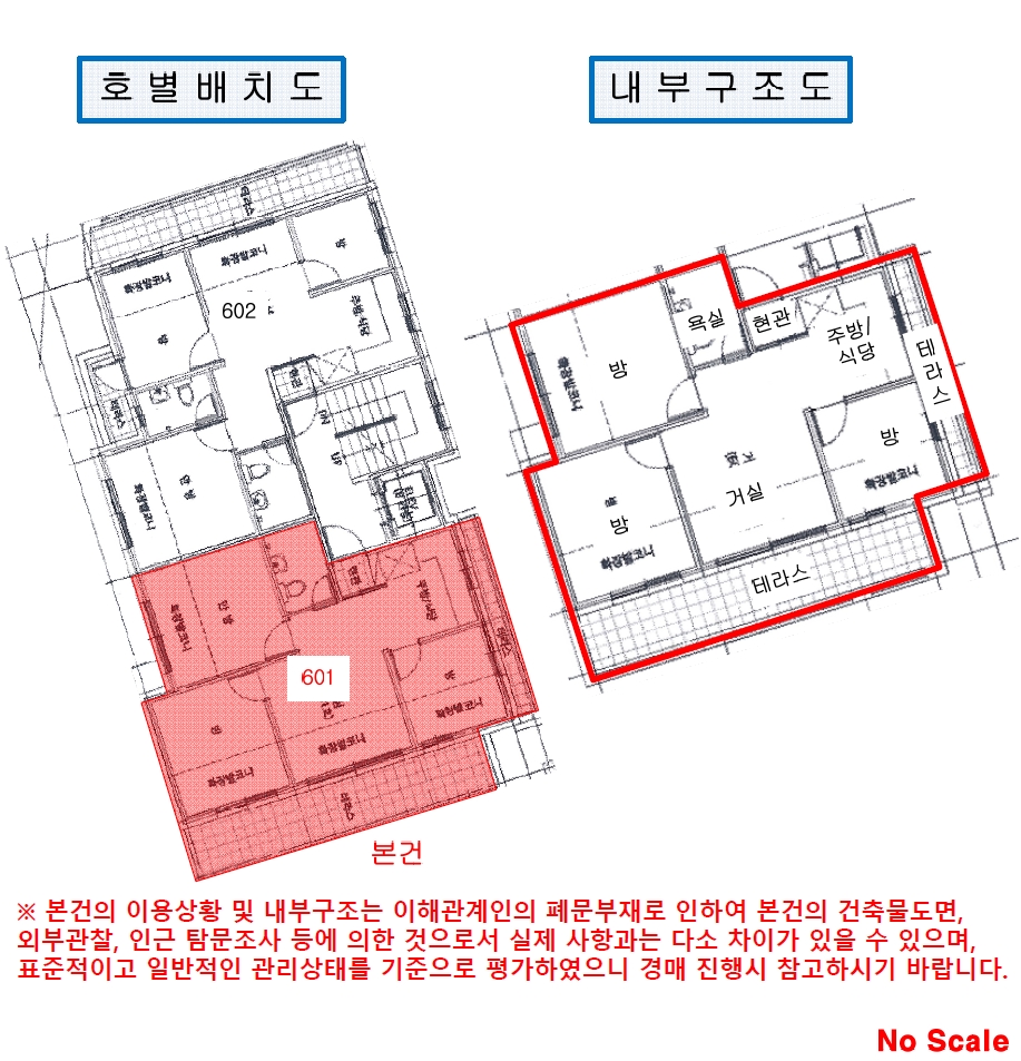 서울 강서구 화곡동 46-333, 제6층 제601호 (화곡동, 스마트뷰) 도시형생활주택 경매 사진 9