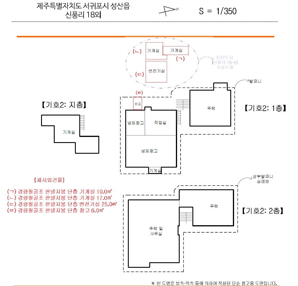 제주특별자치도 서귀포시 성산읍 신풍리 18 외 2필지 상가주택 경매 사진 64
