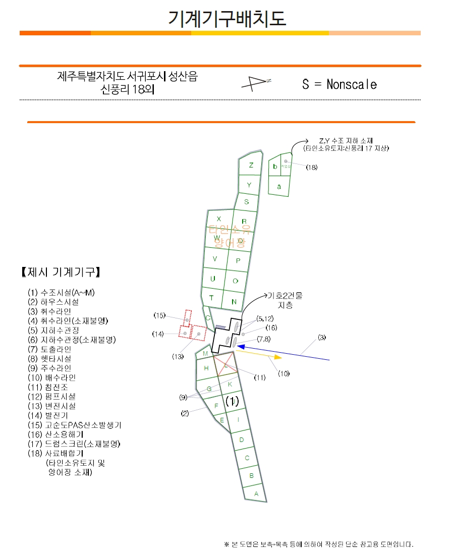 제주특별자치도 서귀포시 성산읍 신풍리 18 외 2필지 상가주택 경매 사진 65