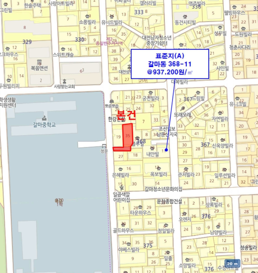 대전광역시 서구 갈마동 368-29 외 1필지 상가주택 경매 사진 39