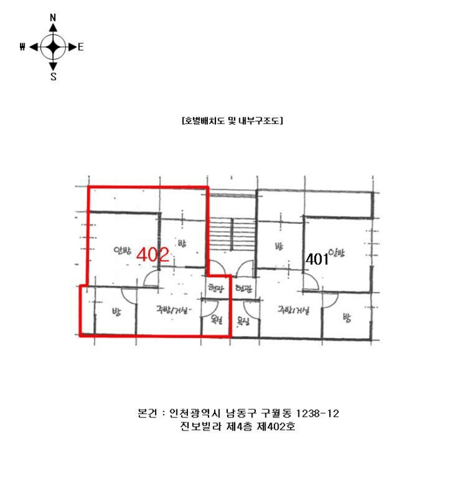 인천 남동구 구월동 1238-12, 4층402호 다세대주택 경매 사진 8