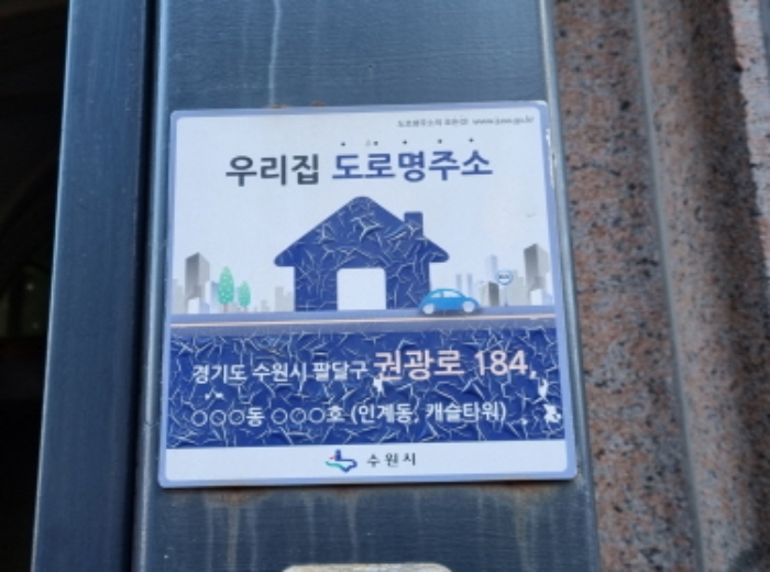 경기 수원시 팔달구 인계동 1120, 5(101)층504호 (인계동,캐슬타워) 오피스텔(주거) 경매 사진 1