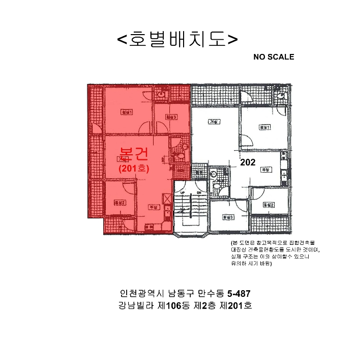 인천 남동구 만수동 5-487, 106동 2층201호 (만수동,강남빌라) 다세대주택 경매 사진 8