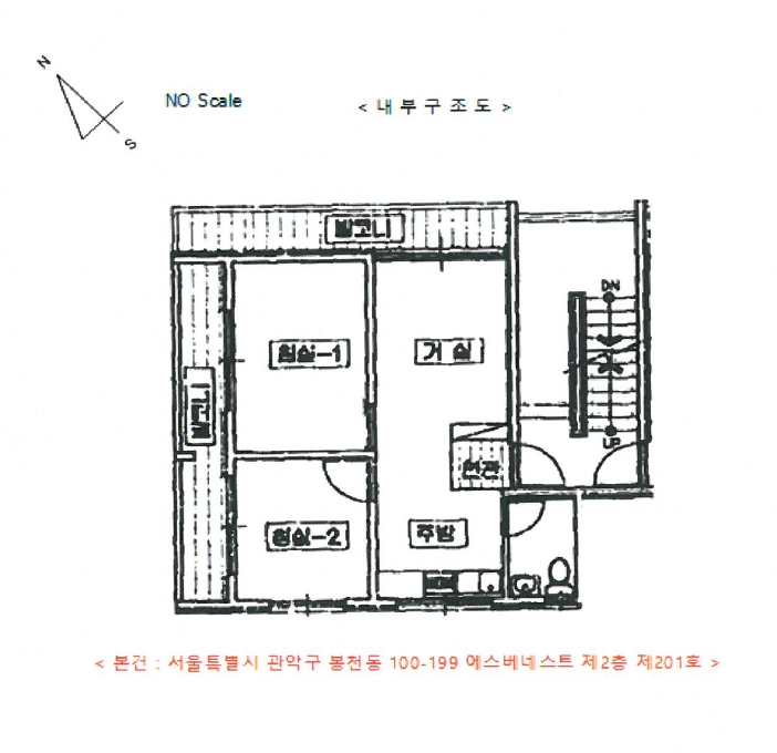서울 관악구 봉천동 100-199, 2층201호 (봉천동,에스베네스트) 다세대주택 경매 사진 11