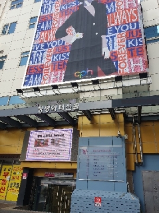 서울 중구 신당동 217-91, 5층가504호 근린상가 경매 사진 1