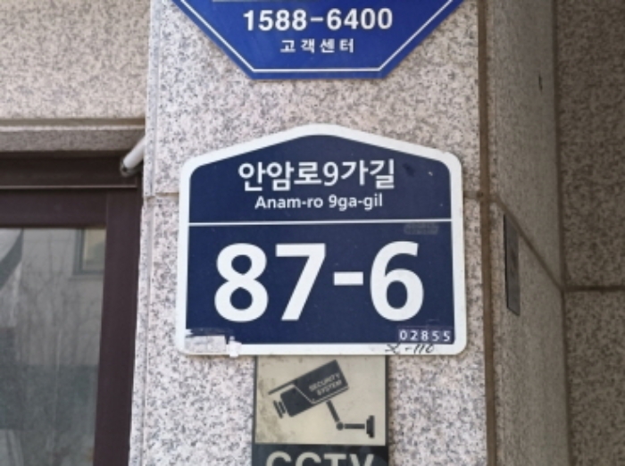 서울특별시 성북구 안암동5가 133-23 외 4필지 상가주택 경매 사진 1