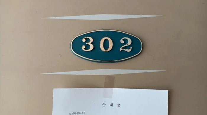 서울특별시 성북구 안암동5가 133-23 외 4필지 상가주택 경매 사진 12