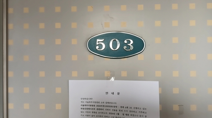 서울특별시 성북구 안암동5가 133-23 외 4필지 상가주택 경매 사진 27