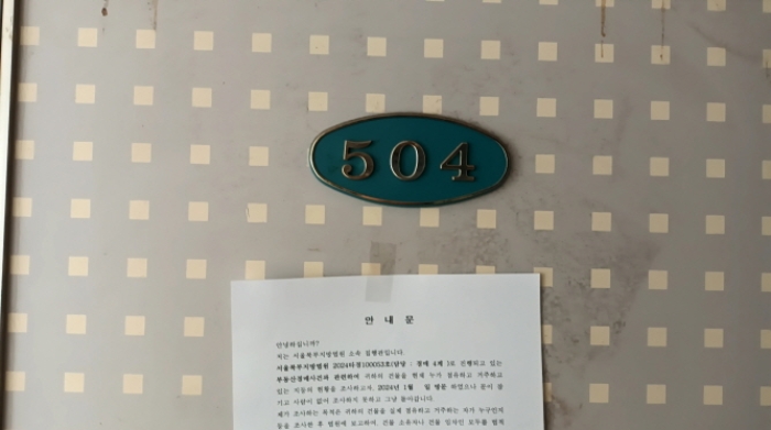 서울특별시 성북구 안암동5가 133-23 외 4필지 상가주택 경매 사진 28