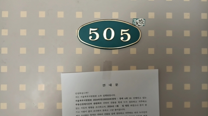 서울특별시 성북구 안암동5가 133-23 외 4필지 상가주택 경매 사진 29